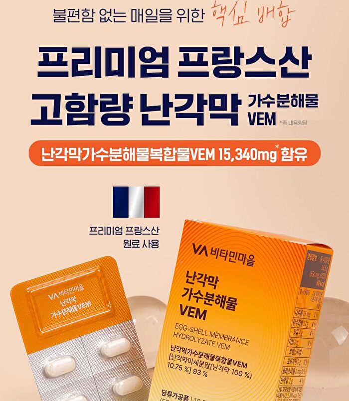 Egg-Shell Membrane Hydrolyzate VEM - 550mg x 30 tablets