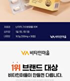 Egg-Shell Membrane Hydrolyzate VEM - 550mg x 30 tablets