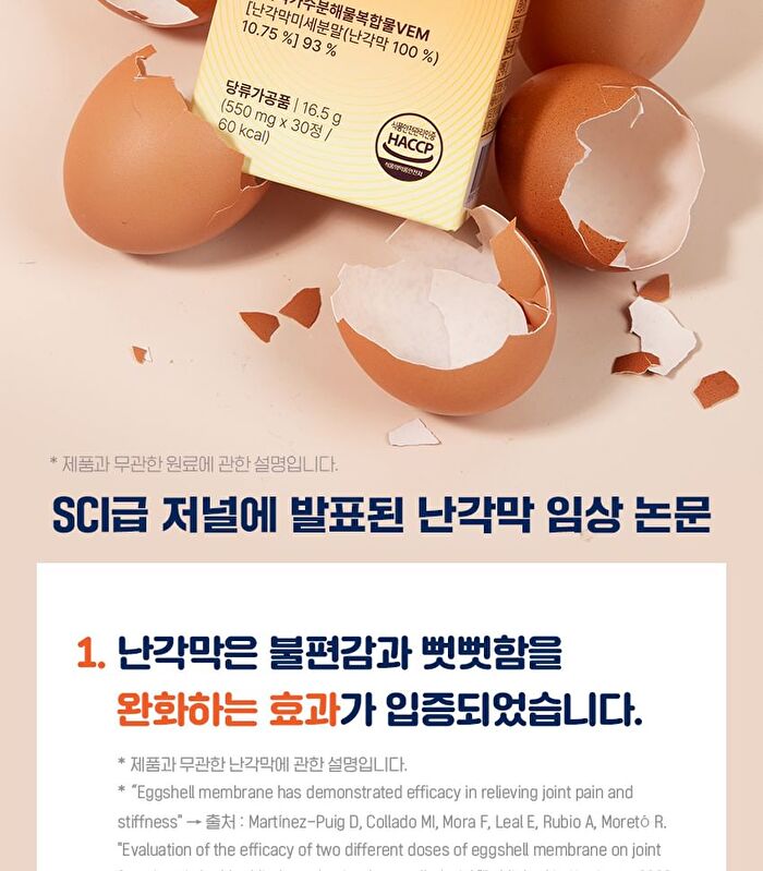 Egg-Shell Membrane Hydrolyzate VEM - 550mg x 30 tablets