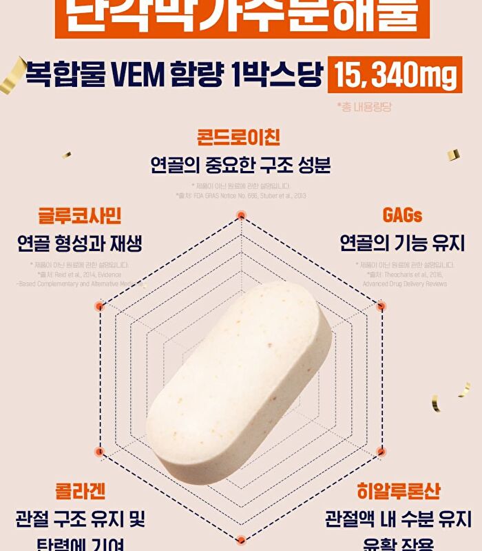 Egg-Shell Membrane Hydrolyzate VEM - 550mg x 30 tablets