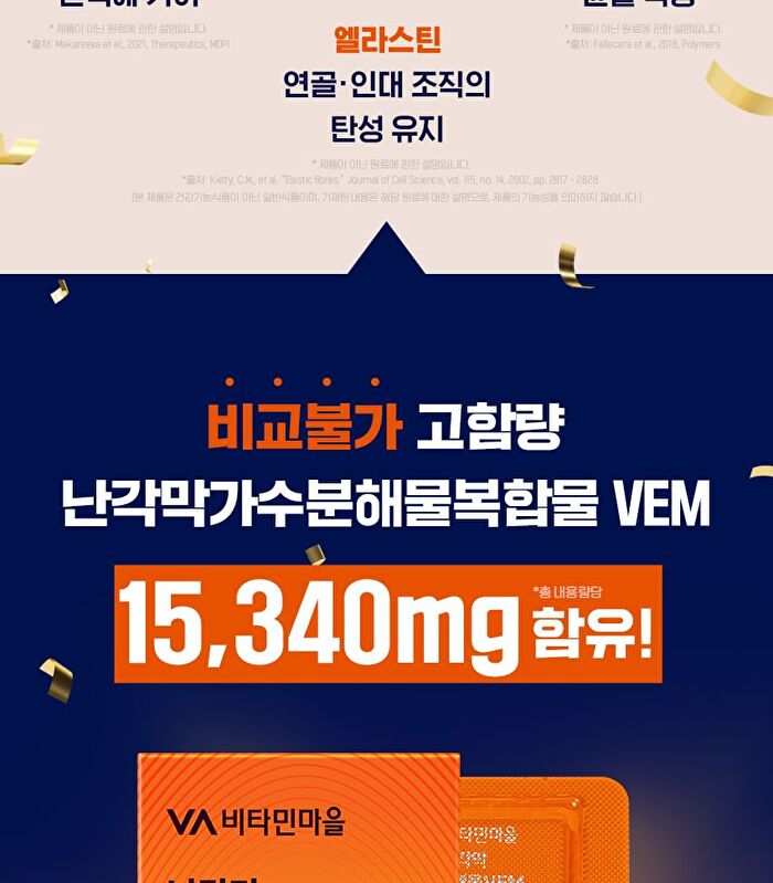 Egg-Shell Membrane Hydrolyzate VEM - 550mg x 30 tablets