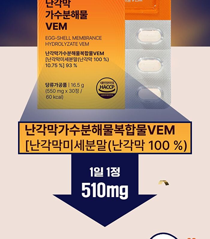 Egg-Shell Membrane Hydrolyzate VEM - 550mg x 30 tablets