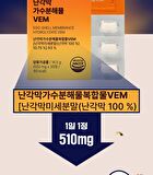 Egg-Shell Membrane Hydrolyzate VEM - 550mg x 30 tablets