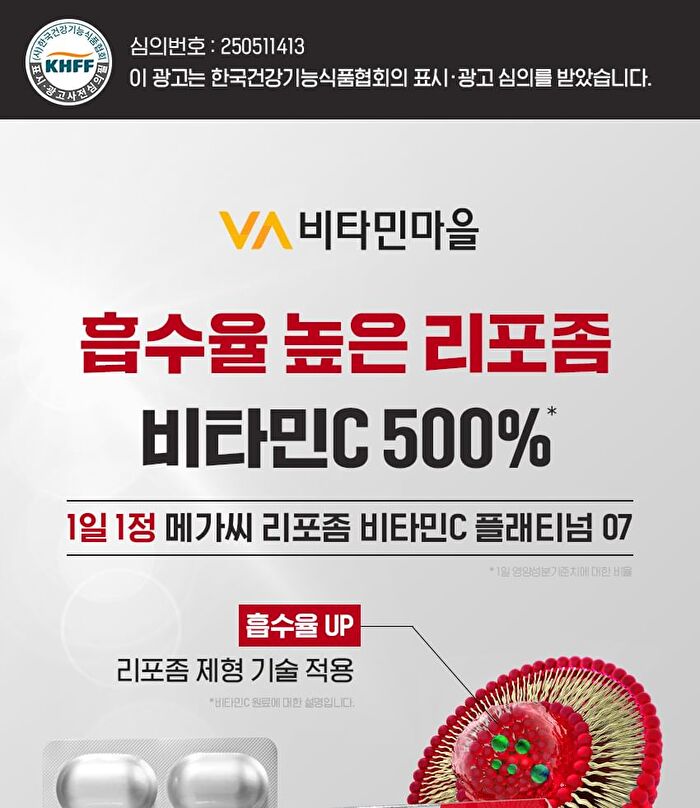 Mega C Liposome Vitamin C Plantium 07 - 1000mg x 30 tablets