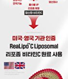 Mega C Liposome Vitamin C Plantium 07 - 1000mg x 30 tablets