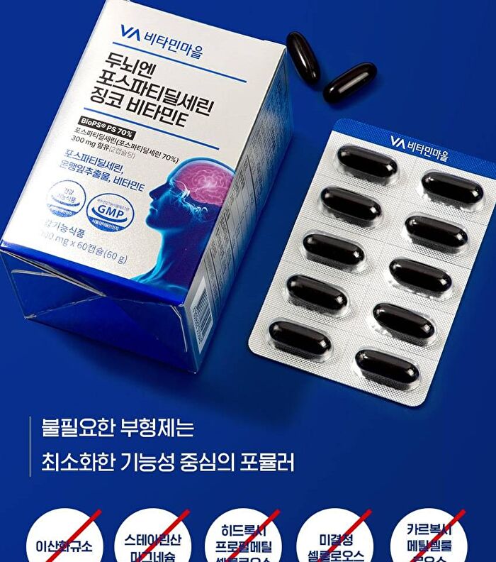 Phosphatidylserine Gingko Vitamin E For Brain - 1000mg x 60 capsules