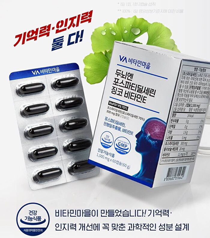 Phosphatidylserine Gingko Vitamin E For Brain - 1000mg x 60 capsules