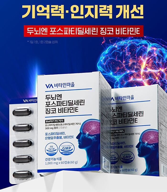 Phosphatidylserine Gingko Vitamin E For Brain - 1000mg x 60 capsules