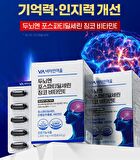Phosphatidylserine Gingko Vitamin E For Brain - 1000mg x 60 capsules