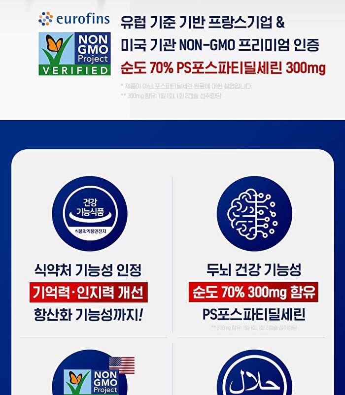 Phosphatidylserine Gingko Vitamin E For Brain - 1000mg x 60 capsules