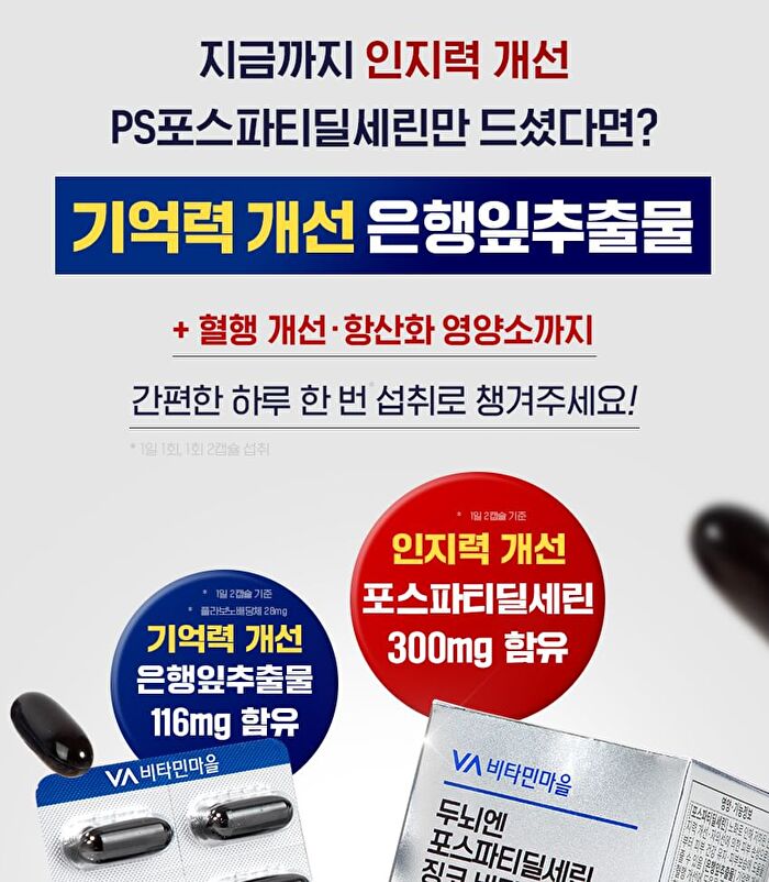 Phosphatidylserine Gingko Vitamin E For Brain - 1000mg x 60 capsules