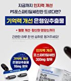 Phosphatidylserine Gingko Vitamin E For Brain - 1000mg x 60 capsules