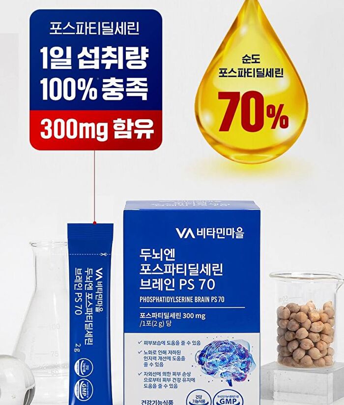 Phosphatidylserine Brain PS 70 - 2g x 30 sticks