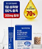 Phosphatidylserine Brain PS 70 - 2g x 30 sticks