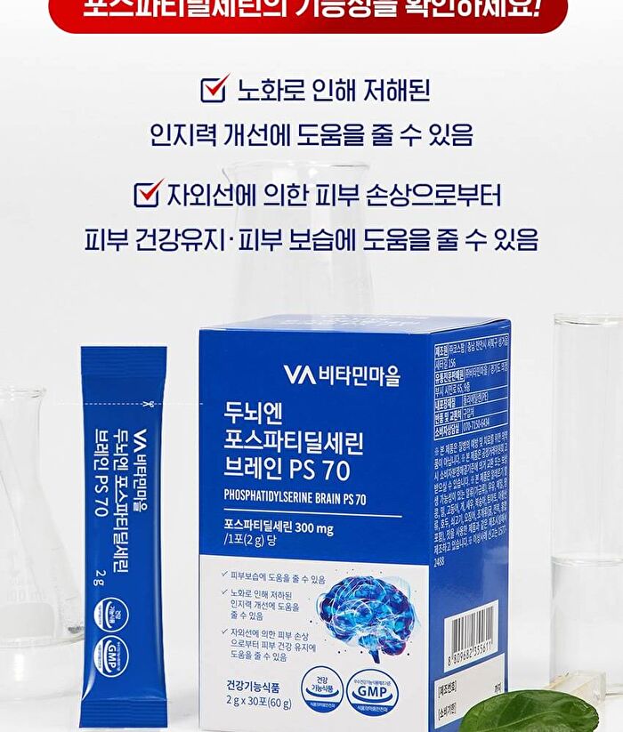 Phosphatidylserine Brain PS 70 - 2g x 30 sticks