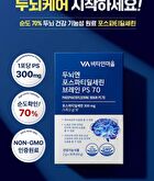 Phosphatidylserine Brain PS 70 - 2g x 30 sticks