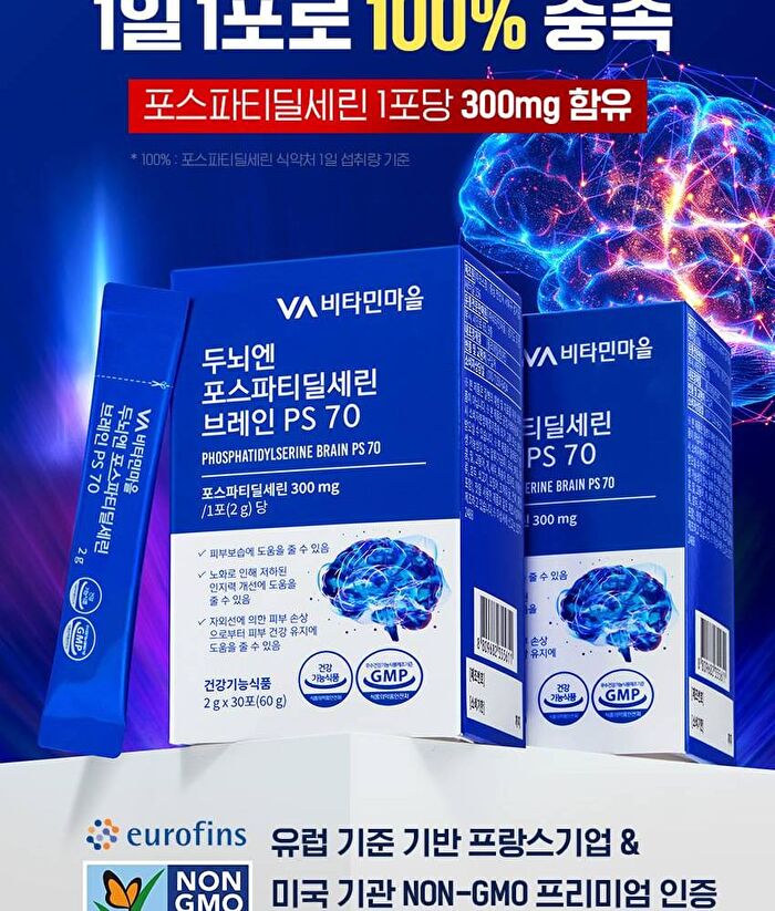 Phosphatidylserine Brain PS 70 - 2g x 30 sticks