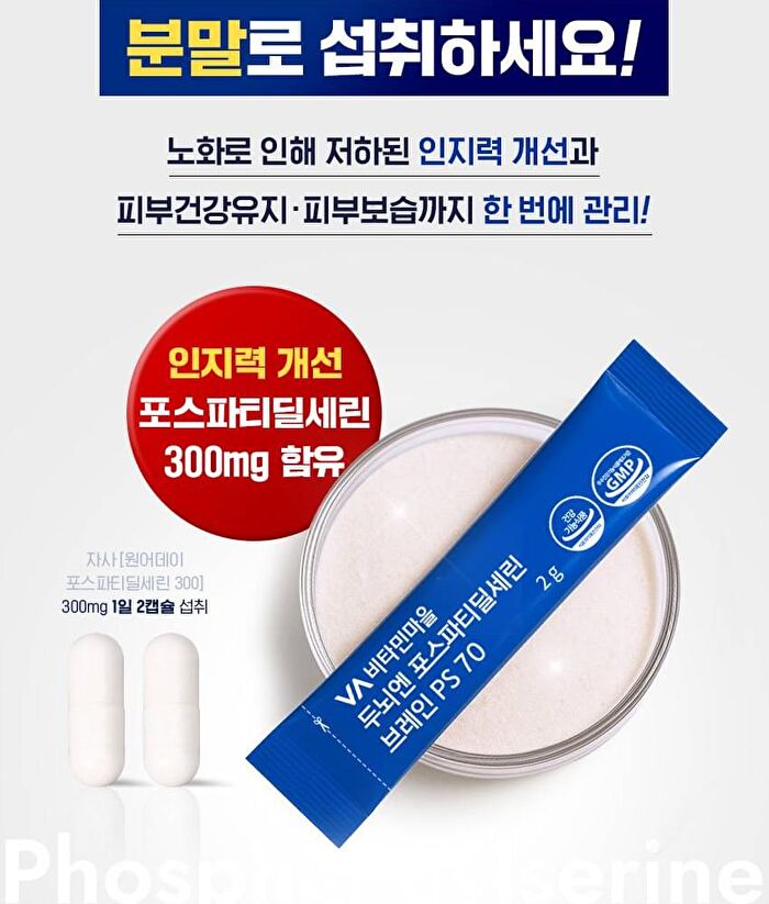 Phosphatidylserine Brain PS 70 - 2g x 30 sticks