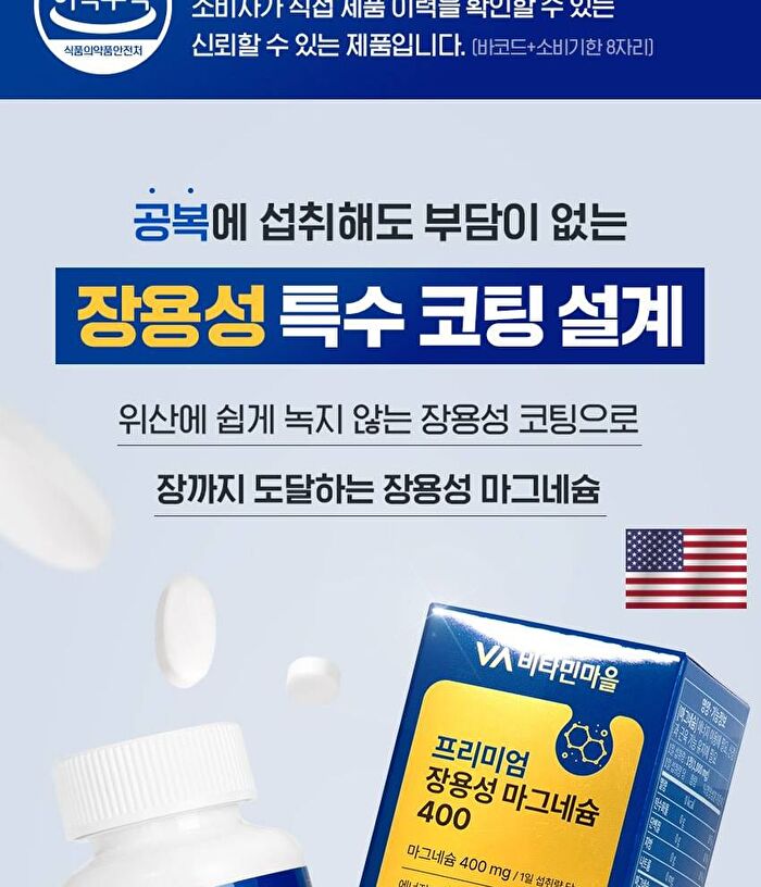 Premium Enteric-Coated Magnesium 400 - 1000mg x 90 tablets