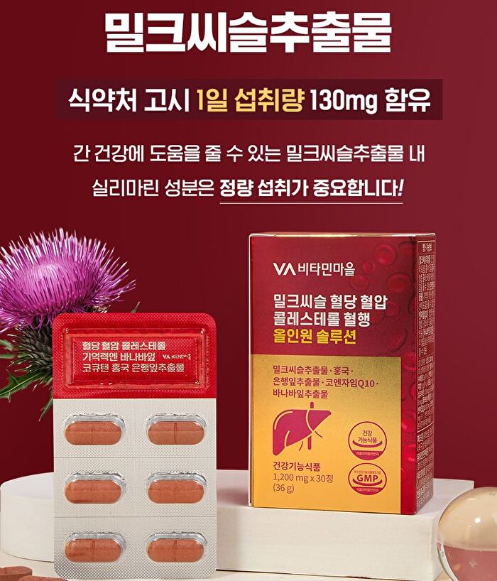 Milk Thistle Blood Sugar Blood Pressure Cholesterol  Blood Circulation All-In-One Solution - 1200mg x 30 tablets