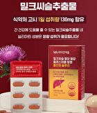 Milk Thistle Blood Sugar Blood Pressure Cholesterol  Blood Circulation All-In-One Solution - 1200mg x 30 tablets