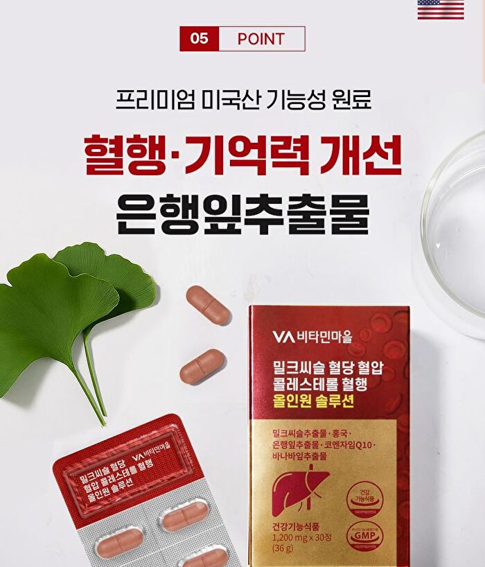 Milk Thistle Blood Sugar Blood Pressure Cholesterol  Blood Circulation All-In-One Solution - 1200mg x 30 tablets