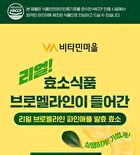 Real Bromelain Pineapple Fermenting Enzyme - 2g x 30 sticks