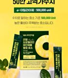 Real Bromelain Pineapple Fermenting Enzyme - 2g x 30 sticks