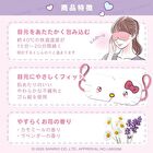 Sanrio Cinnamoroll Hot Eye Mask - 3 pcs