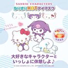 Sanrio Kuromi Hot Eye Mask - 3 pcs