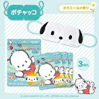 Sanrio Pochacco Hot Eye Mask - 3 pcs