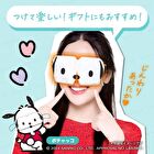 Sanrio Pochacco Hot Eye Mask - 3 pcs