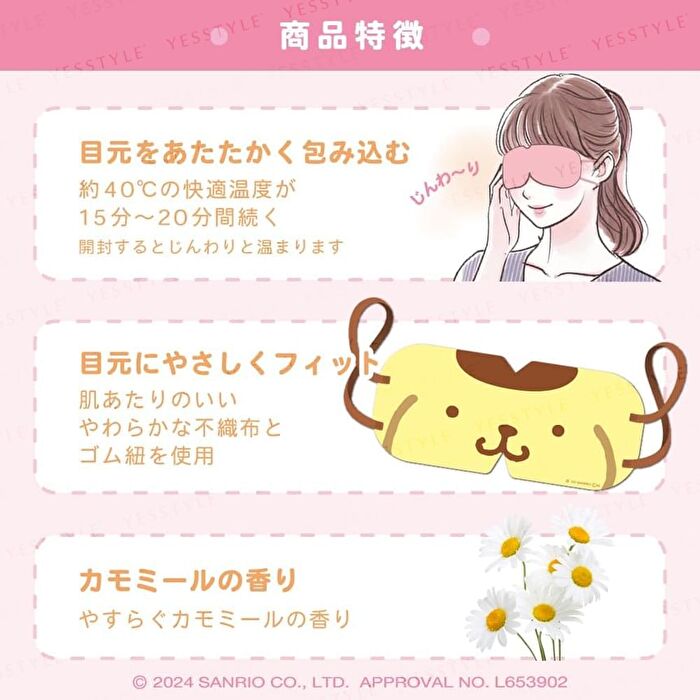 Sanrio Pompompurin Hot Eye Mask - 3 pcs