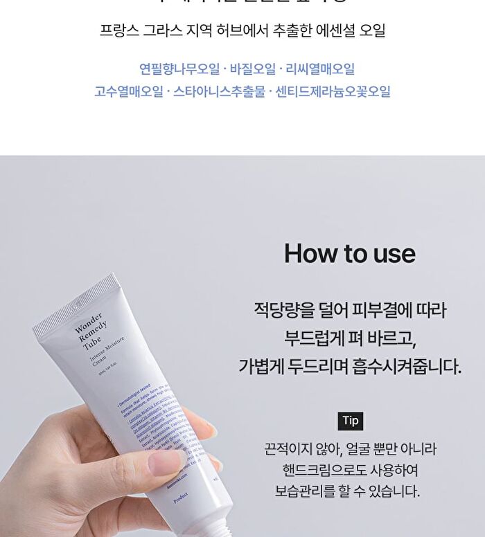 Wonder Remedy Tube Intense Moisture Cream - 50ml