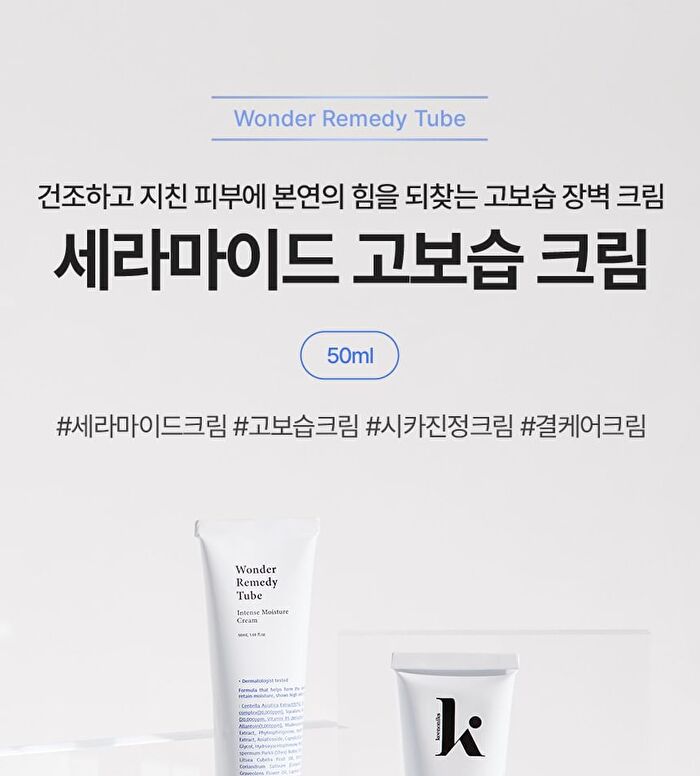 Wonder Remedy Tube Intense Moisture Cream - 50ml
