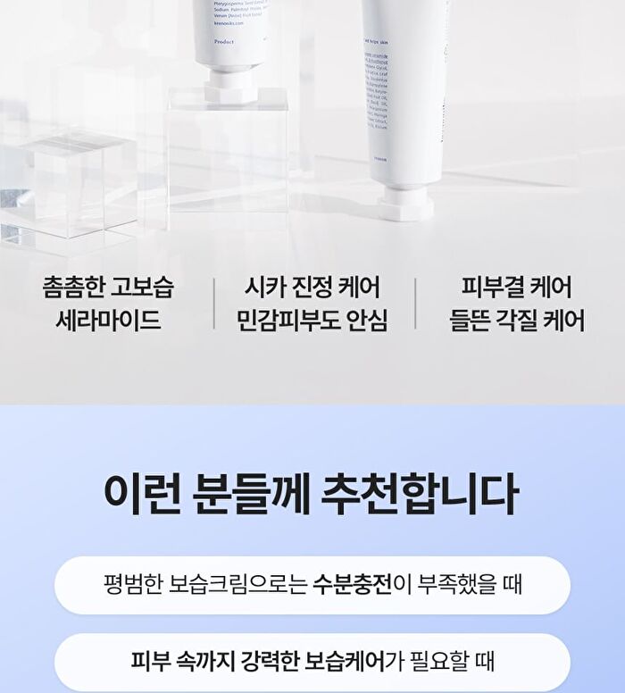 Wonder Remedy Tube Intense Moisture Cream - 50ml