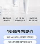 Wonder Remedy Tube Intense Moisture Cream - 50ml