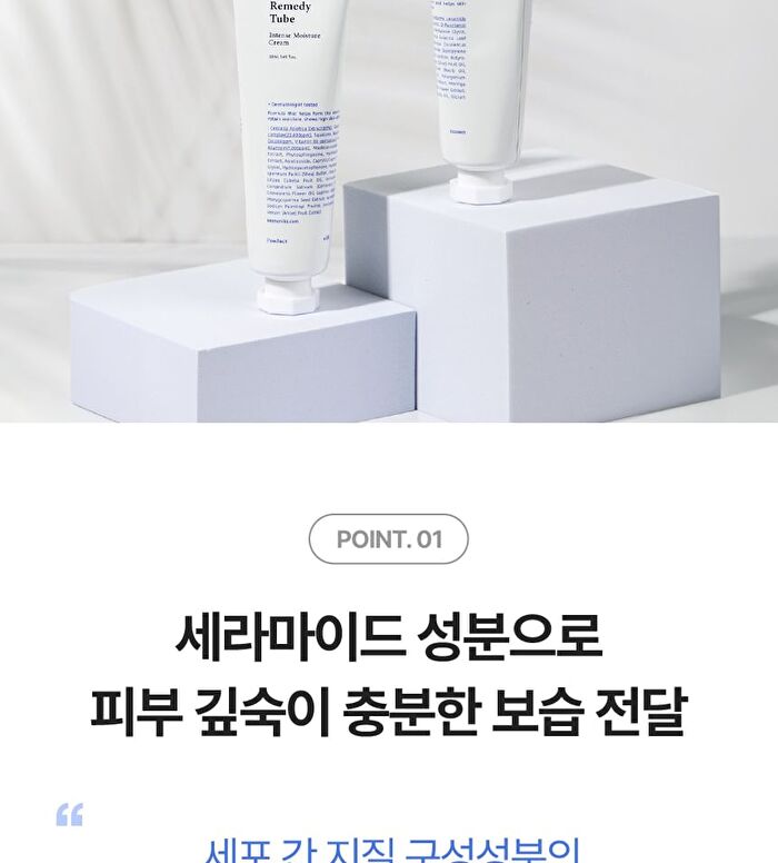 Wonder Remedy Tube Intense Moisture Cream - 50ml