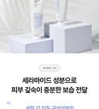 Wonder Remedy Tube Intense Moisture Cream - 50ml