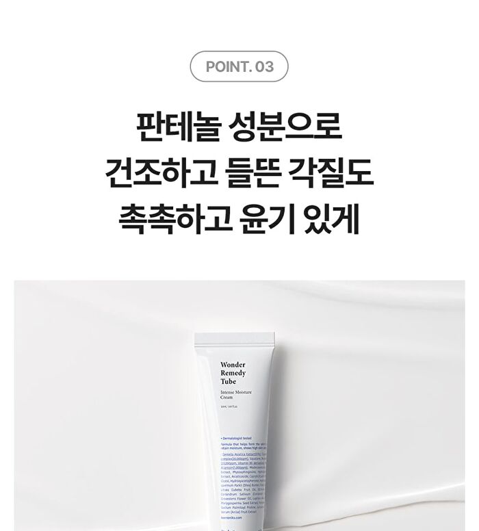 Wonder Remedy Tube Intense Moisture Cream - 50ml