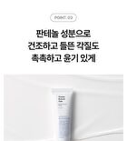 Wonder Remedy Tube Intense Moisture Cream - 50ml
