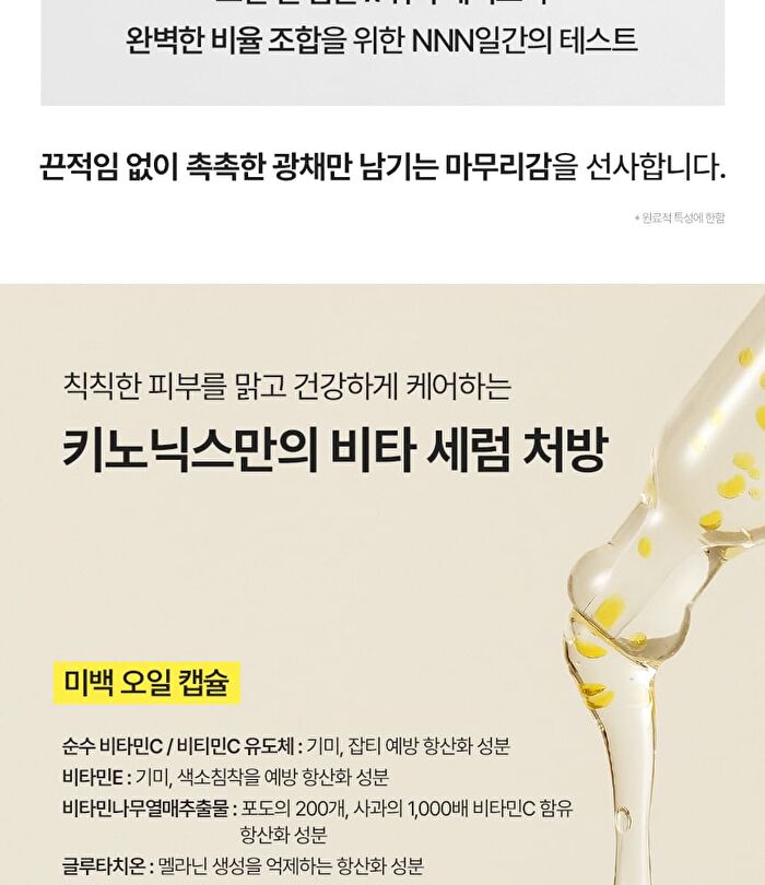 Vita C Brightening Serum - 30ml