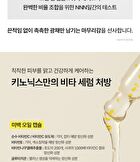 Vita C Brightening Serum - 30ml