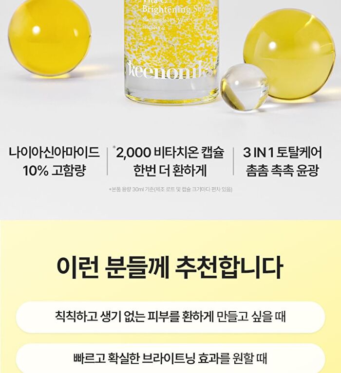 Vita C Brightening Serum - 30ml