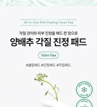 Cabbage Calming Toner Pad Pouch - 2 sheets