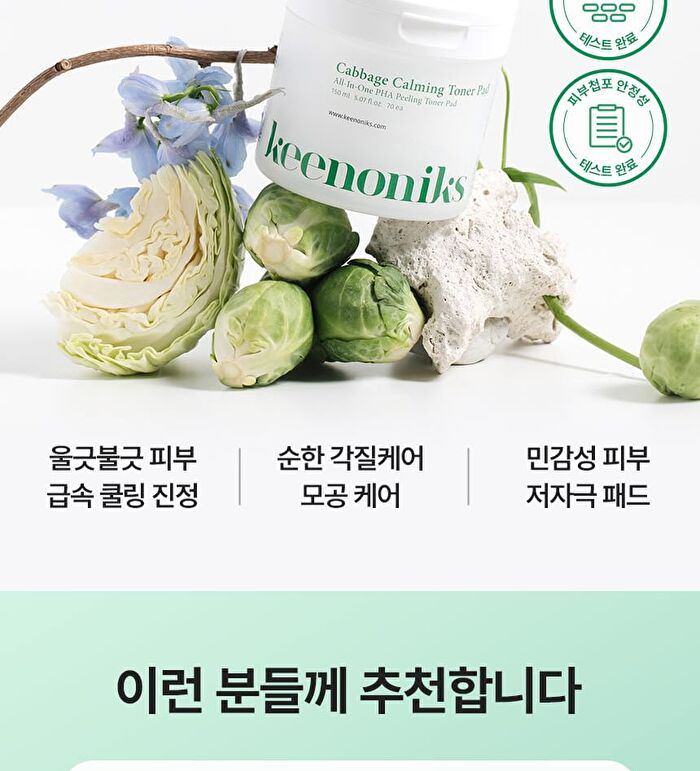 Cabbage Calming Toner Pad Pouch - 2 sheets