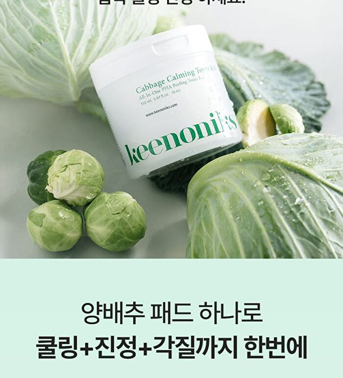 Cabbage Calming Toner Pad Pouch - 2 sheets