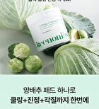Cabbage Calming Toner Pad Pouch - 2 sheets