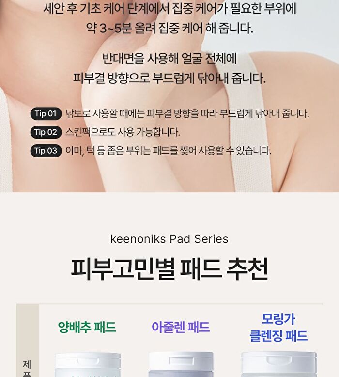 Azulene Moisture Toner Pad - 80 sheets