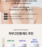 Azulene Moisture Toner Pad - 80 sheets
